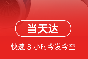 长沙黄花机场托运航空货运公司【机场